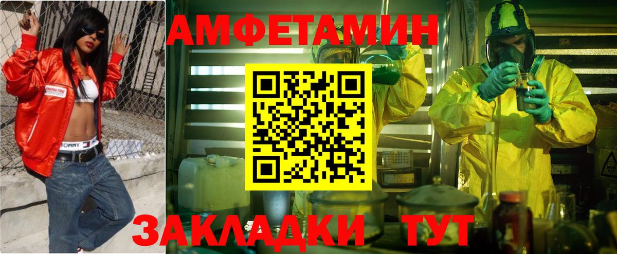 АМФЕТАМИН  Вход с VPN  АМФЕТАМИН  Волгоград  АМФ 98% 