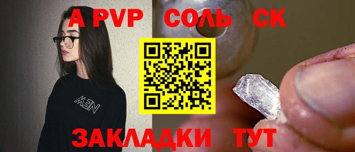 A-PVP СК КРИС Волгоград