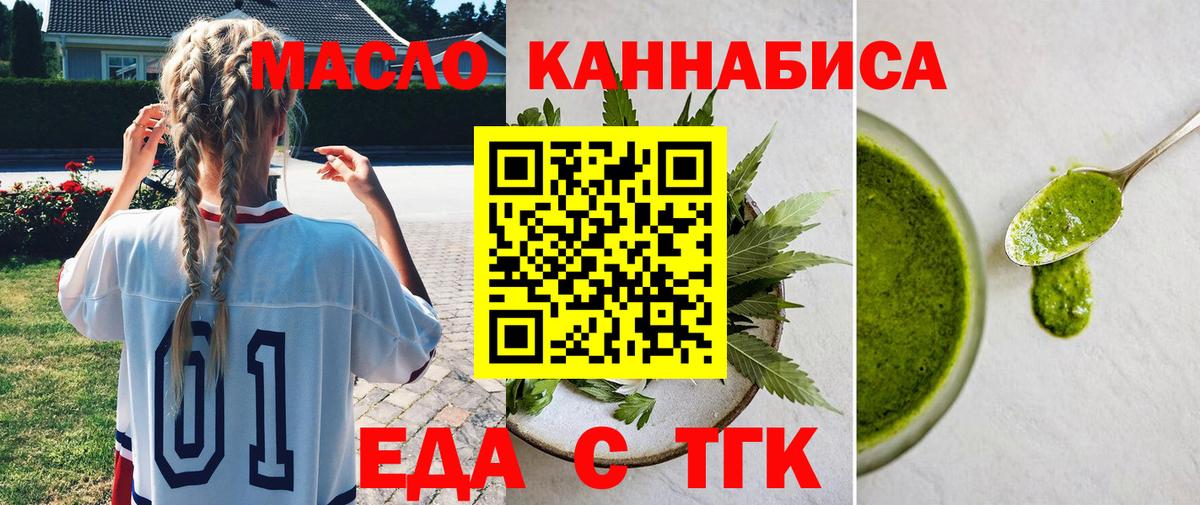 Cannafood марихуана  Вход с VPN  Волгоград 