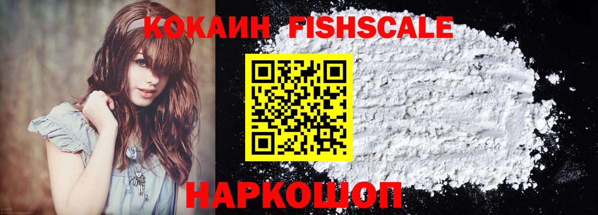 COCAIN Колумбийский Волгоград