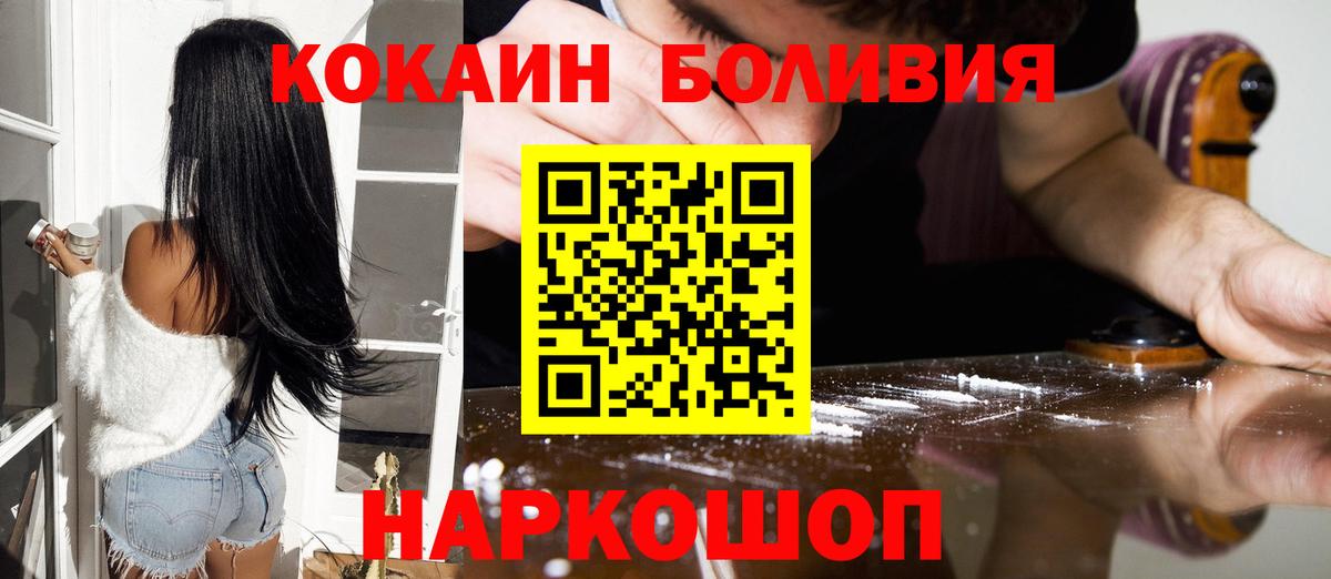 Волгоград  Cocaine Columbia  Cocaine  COCAIN Перу  Вход с VPN 
