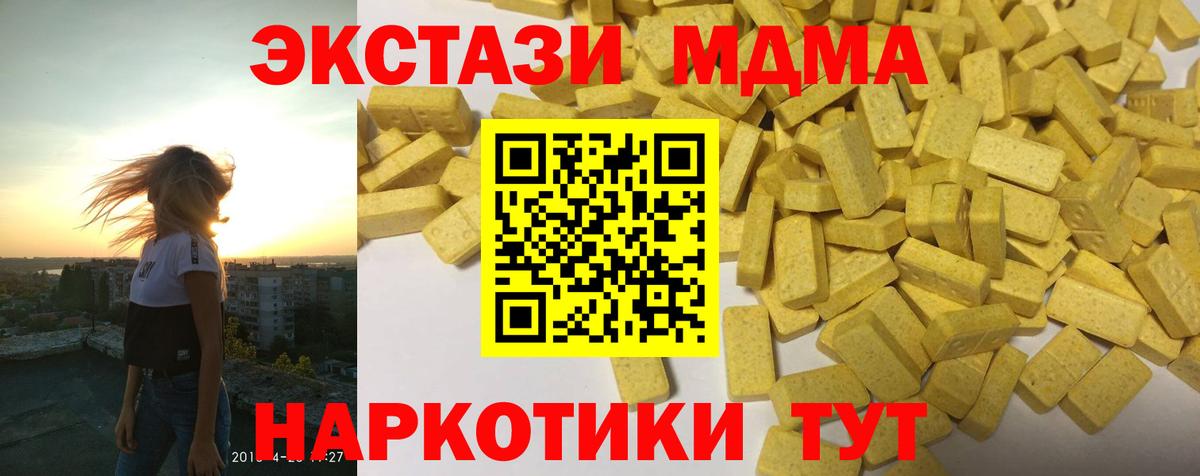 ЭКСТАЗИ  ссылка на мегу ТОР  Волгоград  Ecstasy MDMA  ЭКСТАЗИ 300 mg  Вход с VPN  закладки 