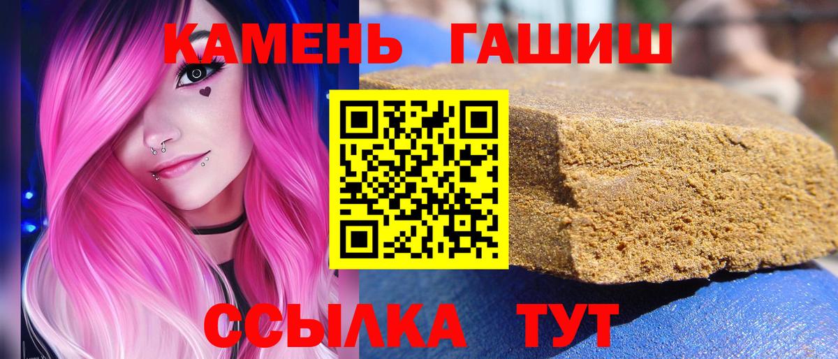 Гашиш  ГАШ Premium  Вход с VPN  Волгоград  ГАШИШ гарик 