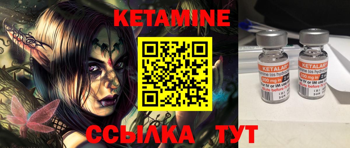 КЕТАМИН VHQ Волгоград