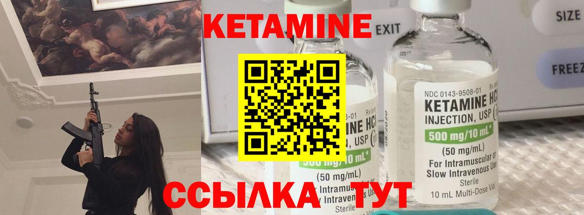 Кетамин VHQ  КЕТАМИН ketamine  Волгоград  Вход с VPN 