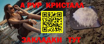 кристаллы Балашиха