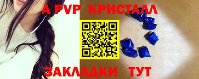 кристаллы Балашиха