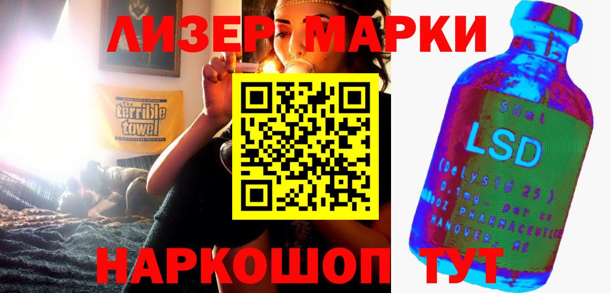 LSD-25 экстази кислота Волгоград