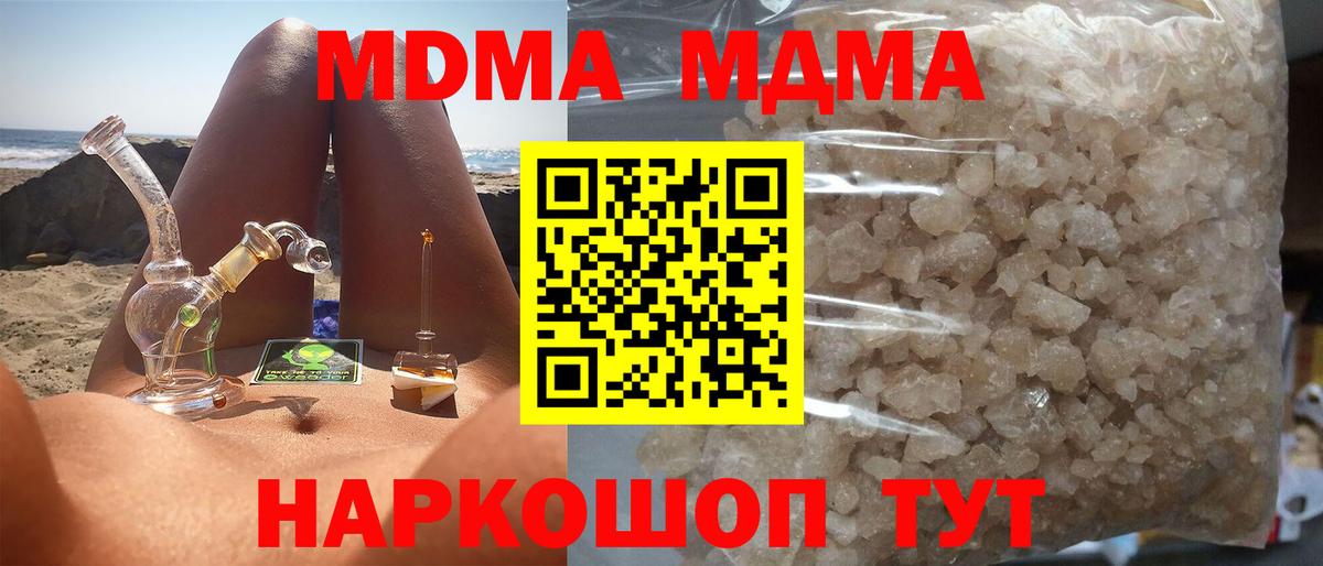 МДМА VHQ  MDMA  MDMA молли  Волгоград  Вход с VPN 