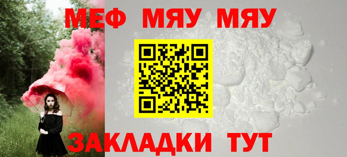 Волгоград  Меф  Вход с VPN  Мефедрон  МЕФ VHQ  МЕФ мука 