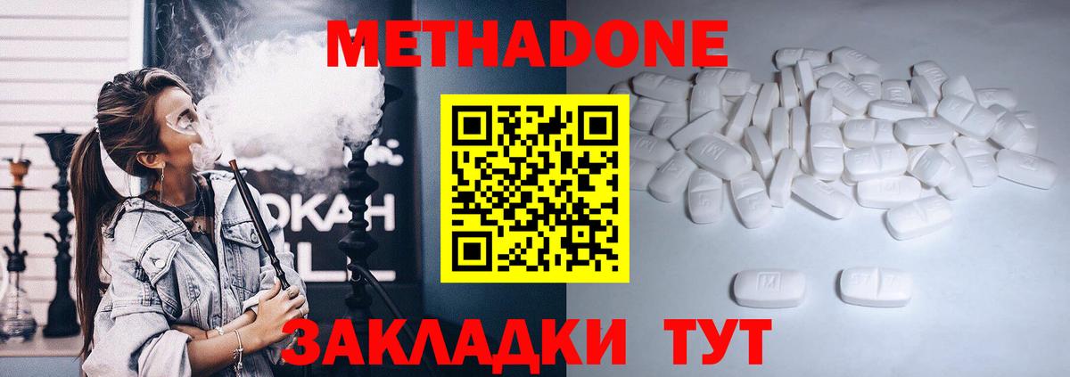 OMG маркетплейс  Вход с VPN  Метадон кристалл  Волгоград  Метадон мёд 