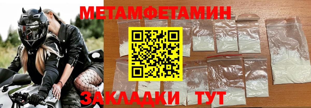 Метамфетамин винт Волгоград