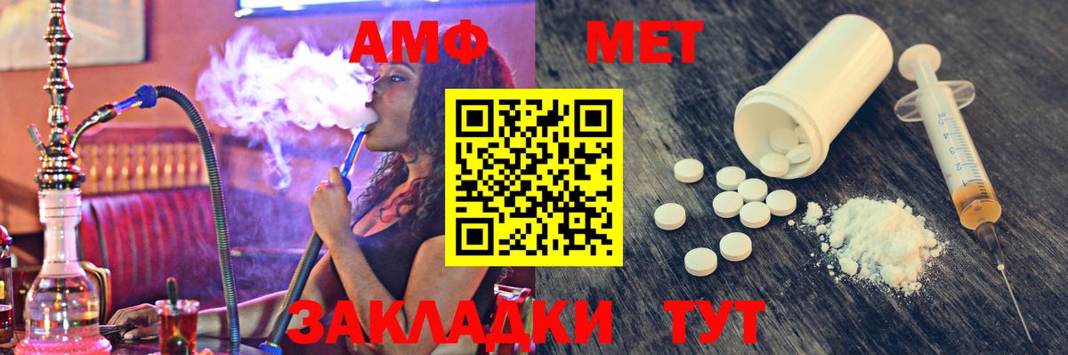 Метамфетамин  Вход с VPN  Волгоград  МЕТАМФЕТАМИН кристалл  МЕТАМФЕТАМИН кристалл 