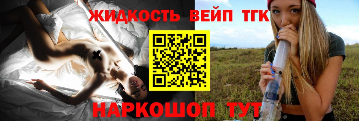 Волгоград  ТГК вейп с тгк  Вход с VPN 