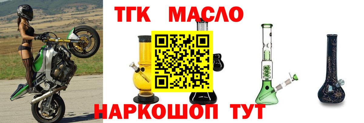 ТГК концентрат Волгоград